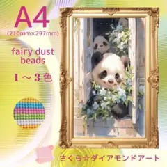 フェアリーダスト☆A4サイズ【fairydust393】ダイアモンドアート