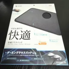 【新品同然】MPD-NS2-L ネオプレン快適マウスパッド Lサイズ