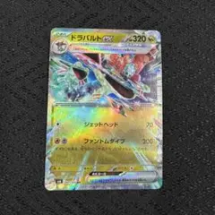 ポケモンカードゲーム ドラパルトex 081/101 rr