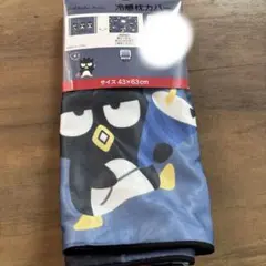 しまむら　バットばつ丸　冷感枕カバー