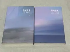 BTS 花様年華 THE NOTES 1&2 日本語版