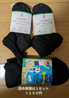 キッズ靴下♡スクールソックス