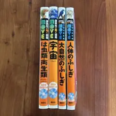 講談社の動く図鑑MOVE（DVD付き）4冊まとめ売り