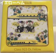 完売 新品未開封 フェイラー ドクターイエロー ハンカチ FEILER