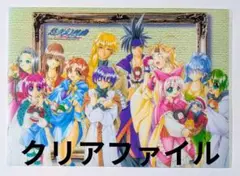 激レア★悠久幻想曲2nd Album クリアファイル◆3■1997年●打痕擦傷有