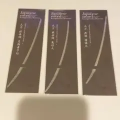 【未開封新品】三條小鍛冶宗近 髭切 膝丸 ペーパーナイフ【刀掛台お付けします】 2025年最新】髭切 ペーパーナイフの人気アイテム - メルカリ