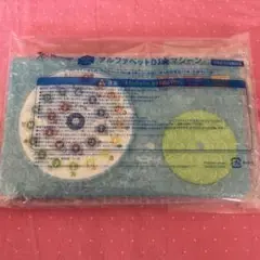 【新品未開封】こどもちゃれんじEnglish アルファベットDJマシーン
