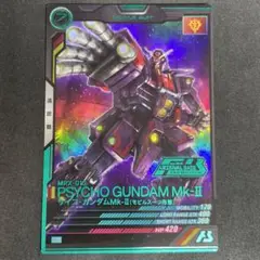 アーセナルベース　サイコガンダムMk-II 大会プロモ 箔押し パラレル