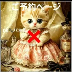 激レアねこパネル生地　ハンドメイド