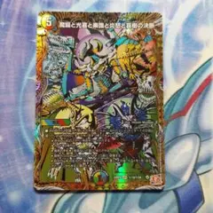 デュエルマスターズ　魔誕と光喜と楽識と炎怒と哀樹の決断　シークレット