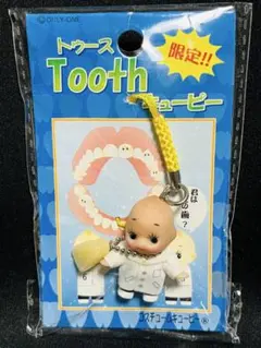 トゥースキューピー キーホルダー 限定版
