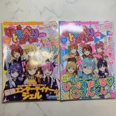 すとぷりのすとーり Vol.5 & 6 セット