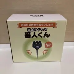 2025年最新】猫よけ 番人くんの人気アイテム - メルカリ