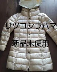 RITSUKO SHIRAHAMA★リツコシラハマ★ダウンロングコート　未使用！ 2025年最新】RITSUKO SHIRAHAMA レディース ダウンジャケットの
