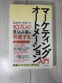 デジタルマーケティングで売上の壁を越える方法