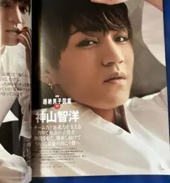 STORY 9月号　超絶男子図鑑　神山智洋