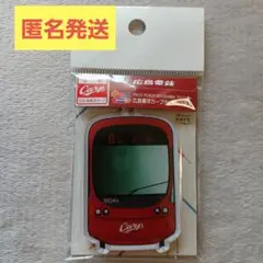 新品/匿名/サンフレッチェ×広島電鉄/限定/コラボ/キーホルダー型/ICカード カープやサンフレがモビリーデイズに キーホルダー型ICカード