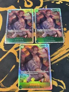 【3枚set】シャンクス　SR　受け継がれる意思　ワンピースカード