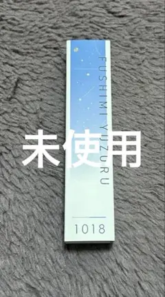 あんスタ　ロールオンフレグランス　伏見弓弦　弓弦