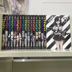 【漫画喫茶落ち】全巻 ブラッドラッド 全17巻セット　小玉有起