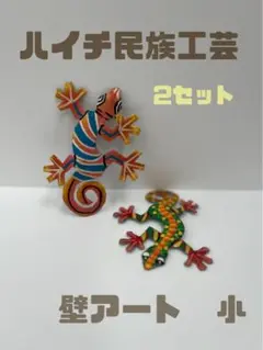 2025年最新】ブリキ カメレオンの人気アイテム - メルカリ