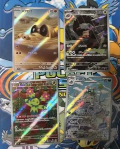 ポケモンカード AR まとめ売り 「817」