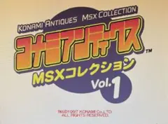 PS1　コナミアンティークス　МSXコレクション 1