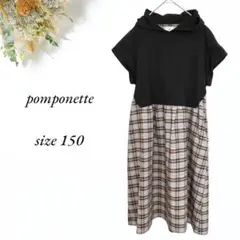 pomponette フード付き半袖ワンピース 150 チェッグレー 黒3513