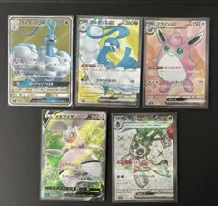ポケモンカードゲーム SR 5枚 まとめ売り