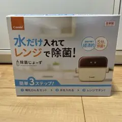 【新品未使用、未開封】除菌じょーず　じょきんじょーず　コンビ　Combi