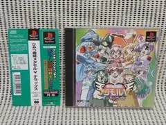 PS　ひみつ戦隊メタモルV デラックス