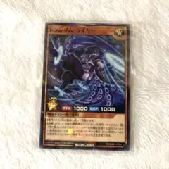最強ジャンプ3月号 付録カード 遊戯王 トランザムライカー