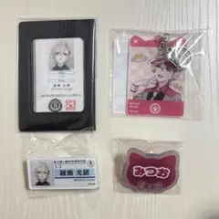 光緒 アオペラ アクキー ネームバッジ 生徒手帳 ナンジャタウン