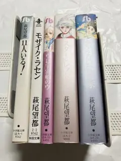 11人いる！ モザイクラセン あぶない丘の上 スターレッド ウは宇宙のウ 5冊