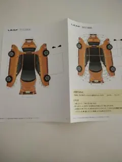 LEAF 　ペーパークラフト作成キット 　車　工作セット