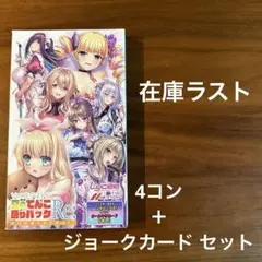 2025年最新】てんこ盛り 4コンの人気アイテム - メルカリ
