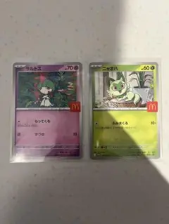 ポケモンカード マックプロモ ラルトス ニャオハ 2枚セット