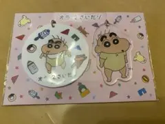 クレヨンしんちゃん　オラ、2さいだゾ　キーホルダー