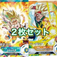ドラゴンボールスーパーダイバーズ バーダック 孫悟空 最強ジャンプ 7月号 2枚