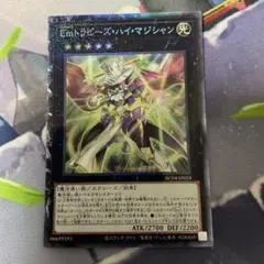 Ｅｍトラピーズ・ハイ・マジシャン コレクターズ