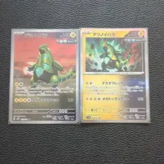 デツノイバラ ポケモンカード AR