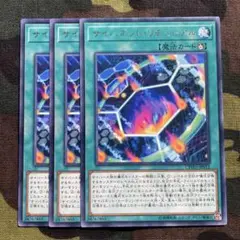 遊戯王 サイバネットリチューアル 3枚セット くまろんAr