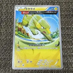 【470】ポケモンカード ラクライ XY5 1ED 2014年