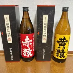 イエローモンキー 黄猿 コラボ 焼酎 2本セット 黄猿 限定品 イエモンコラボ 二本の通販 by J 's shop｜ラクマ