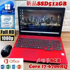 【超美品】新品爆速SSD512GB搭載☘LIFEBOOK/第6世代Core i7