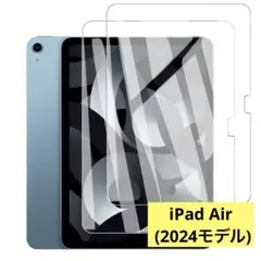 iPad Air (2024モデル) 11インチ 用フィルム ガラスフィルム