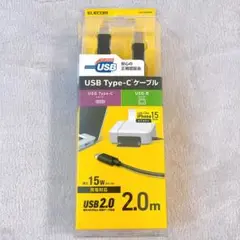 【164-18】ELECOMケーブル 2.0m ブラック U2C-CB20NBK