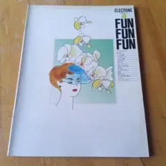 FUN FUN FUN 39 楽譜集