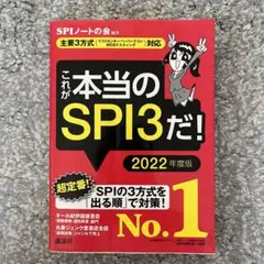 【主要3方式〈テストセンター・ペーパーテスト・WEBテスティング〉対応】 これ…
