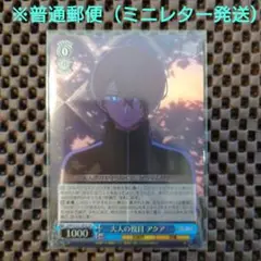 2025年最新】推しの子 カード ssrの人気アイテム - メルカリ